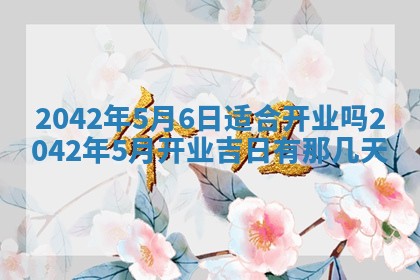 八字五行与黎姓：2026年03月11日出生男宝宝的理想名字分析