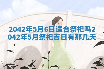 石姓女孩子起名技巧：2026年03月01日生辰八字取名指南
