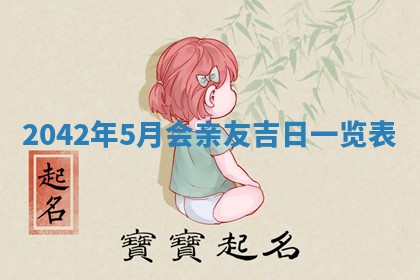 石姓女孩子起名技巧：2026年03月01日生辰八字取名指南