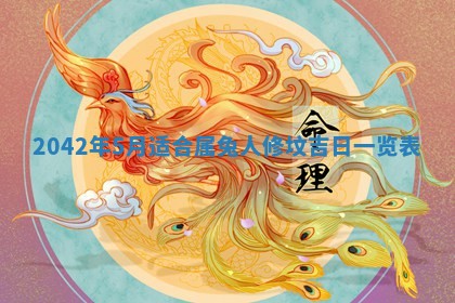 2026年公历3月结婚择吉