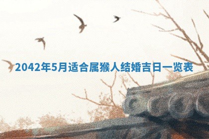 八字五行与黎姓：2026年03月11日出生男宝宝的理想名字分析