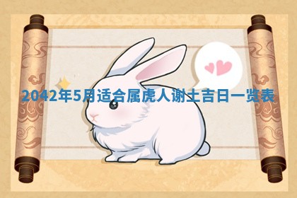 2026年公历3月结婚择吉