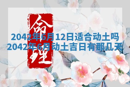 农历2025年五月廿二黄历商业启动适合吗,这天开业合适吗