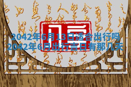 廖姓2026年02月15日出生的男宝宝取名攻略：名字怎么取才吉利？