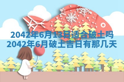 2026年公历3月适合商业启动的吉时,哪几天适合开业