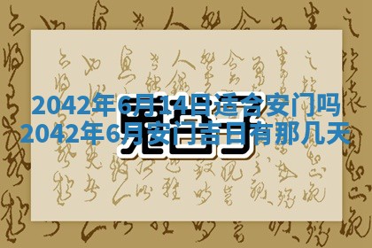 2026年公历3月领取结婚证黄历择吉