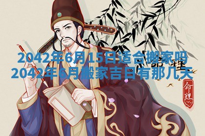2025年12月28日的财神在哪个方向,黄历财神方向查询