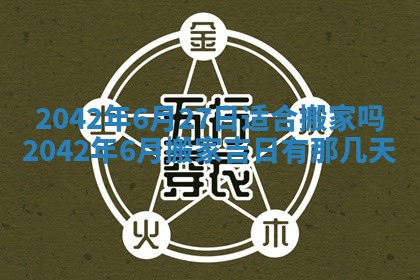 2025年12月28日的财神在哪个方向,黄历财神方向查询