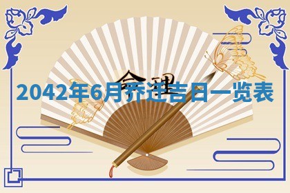 石姓女孩子起名技巧：2026年03月01日生辰八字取名指南