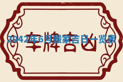 八字五行与黎姓：2026年03月11日出生男宝宝的理想名字分析