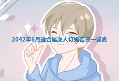 2026年公历3月领取结婚证黄历择吉