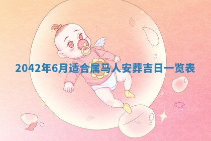 2026年公历3月领取结婚证黄历择吉