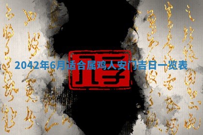 八字五行与黎姓：2026年03月11日出生男宝宝的理想名字分析