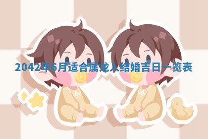 2025年12月28日的财神在哪个方向,黄历财神方向查询