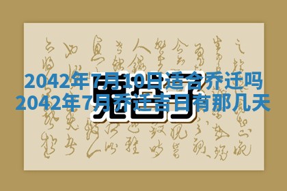 2026年3月份嫁娶吉时:哪些日子适合嫁娶