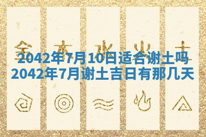 农历2025年五月廿二黄历商业启动适合吗,这天开业合适吗