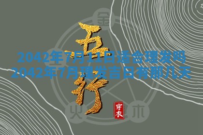 八字五行与黎姓：2026年03月11日出生男宝宝的理想名字分析