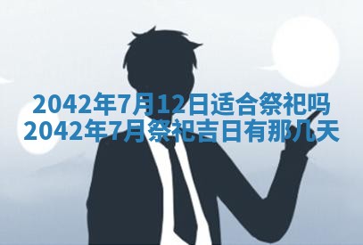 2025年12月31日财神方位详解