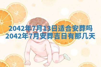 2026年3月份嫁娶吉时:哪些日子适合嫁娶
