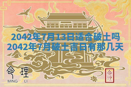 2026年3月份嫁娶吉时:哪些日子适合嫁娶