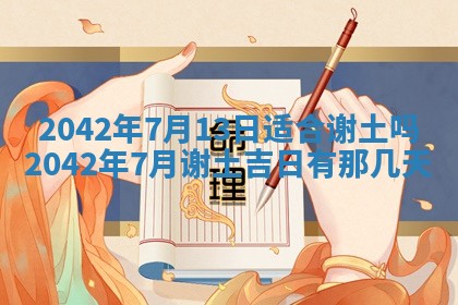 2026年3月份嫁娶吉时:哪些日子适合嫁娶