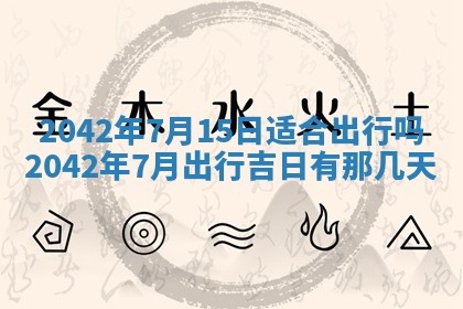 八字五行与黎姓：2026年03月11日出生男宝宝的理想名字分析
