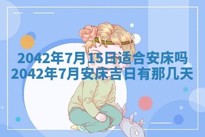八字五行与黎姓：2026年03月11日出生男宝宝的理想名字分析