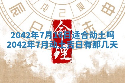 八字五行与黎姓：2026年03月11日出生男宝宝的理想名字分析
