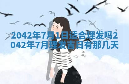 今日万年历2025年6月26日嫁娶的好日子,结婚吉日