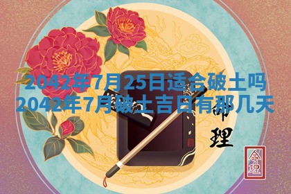 2026年3月份嫁娶吉时:哪些日子适合嫁娶