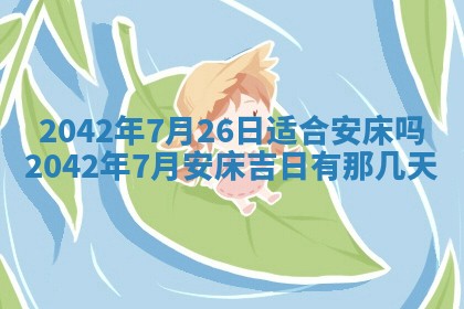 八字五行与黎姓：2026年03月11日出生男宝宝的理想名字分析