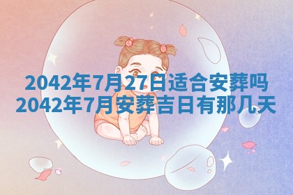 2026年3月份嫁娶吉时:哪些日子适合嫁娶