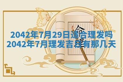 八字五行与黎姓：2026年03月11日出生男宝宝的理想名字分析