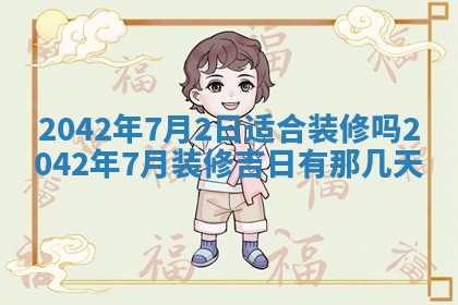 2026年公历3月结婚择吉