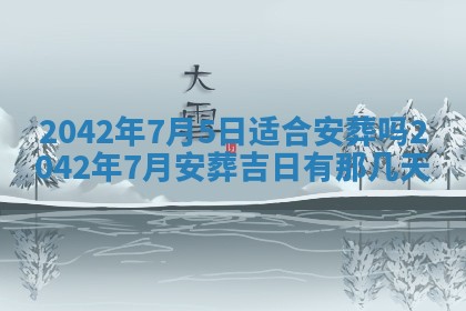 八字五行与黎姓：2026年03月11日出生男宝宝的理想名字分析