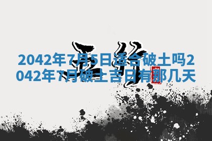 八字五行与黎姓：2026年03月11日出生男宝宝的理想名字分析