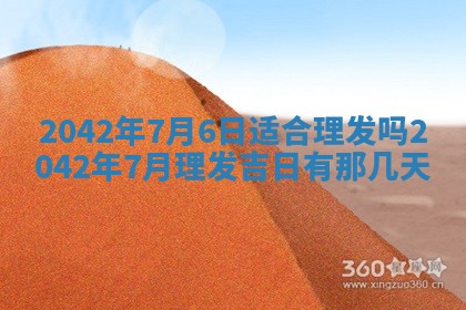 2026年公历3月结婚择吉
