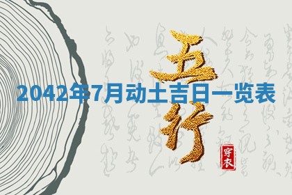 石姓女孩子起名技巧：2026年03月01日生辰八字取名指南