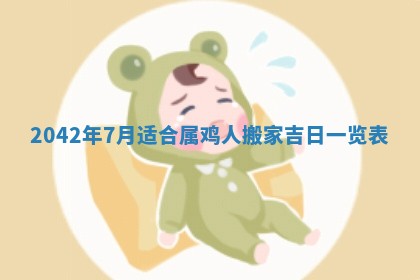 2026年3月份房屋装饰的最佳日期：黄历装修查询