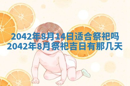 八字五行与黎姓：2026年03月11日出生男宝宝的理想名字分析