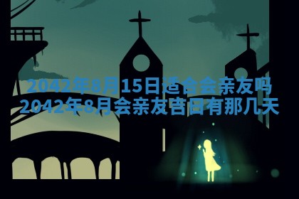 八字五行与黎姓：2026年03月11日出生男宝宝的理想名字分析