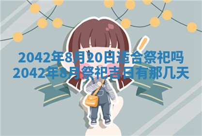 八字五行与黎姓：2026年03月11日出生男宝宝的理想名字分析
