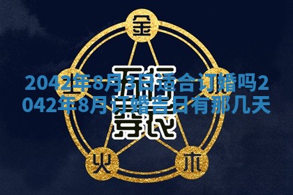 八字五行与黎姓：2026年03月11日出生男宝宝的理想名字分析