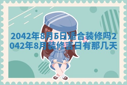 石姓女孩子起名技巧：2026年03月01日生辰八字取名指南