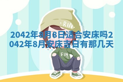 八字五行与黎姓：2026年03月11日出生男宝宝的理想名字分析