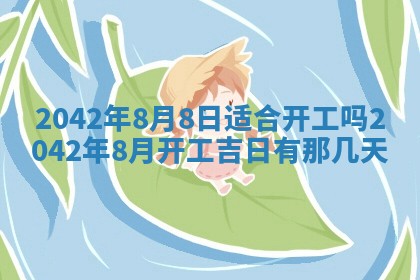 八字五行与黎姓：2026年03月11日出生男宝宝的理想名字分析