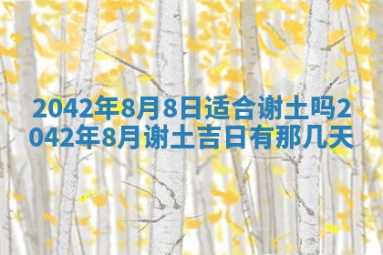 八字五行与黎姓：2026年03月11日出生男宝宝的理想名字分析