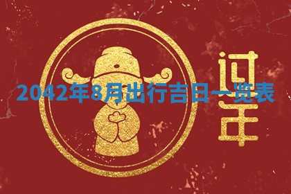 2026年03月01日出生谢姓女宝宝八字五行取名禁忌与建议