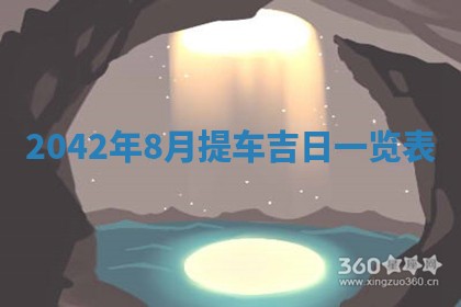 八字五行与黎姓：2026年03月11日出生男宝宝的理想名字分析