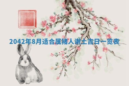 八字五行与黎姓：2026年03月11日出生男宝宝的理想名字分析